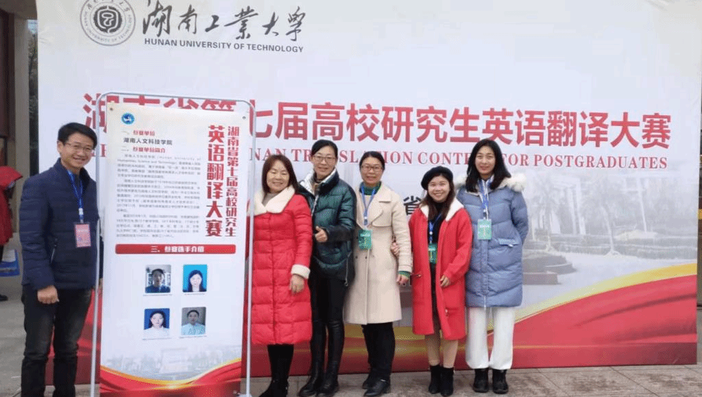 选手与带队老师在英语翻译大赛赛前合影