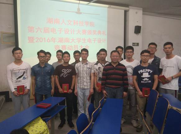 说明:F:\电子设计竞赛资料\2016\2016完美网页版电子竞赛选拔赛\颁奖照片\IMG_20160511_203609.jpg