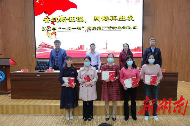 完美网页版举行2022年阅读推广活动启动仪式