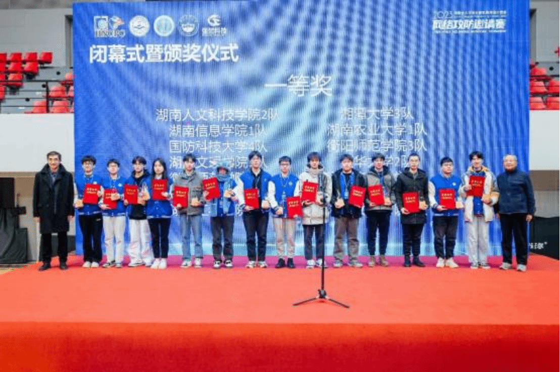 完美（中国）官方在湖南省大学生计算机程序设计竞赛...