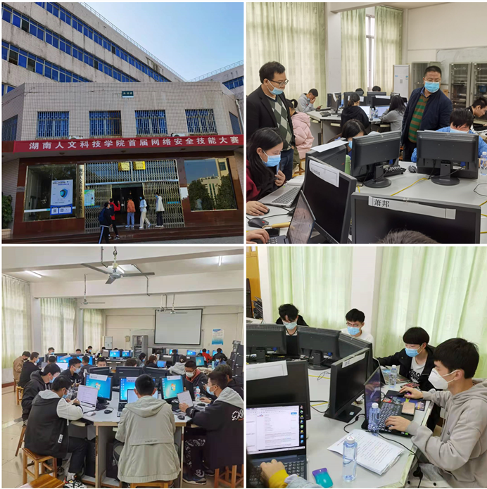 完美网页版首届网络安全技能大赛...