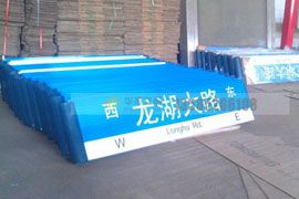 多方向路名牌-(2)