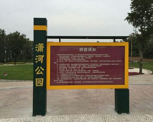 景区标牌