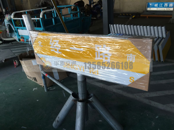 南京3M贴膜路牌