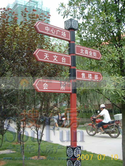 多方向指示牌-(3)