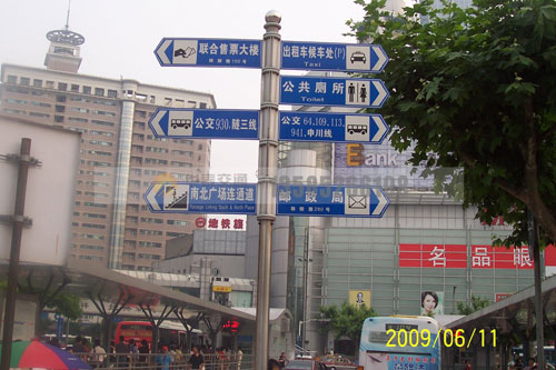 多方向指示牌-(4)