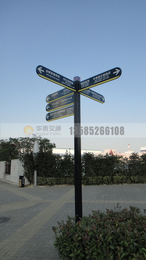 多方向指示牌 (6)