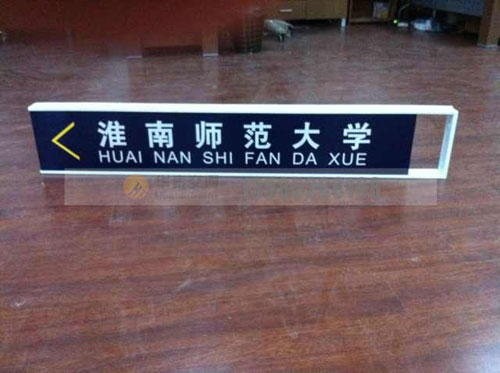 多方向指示牌-(10)