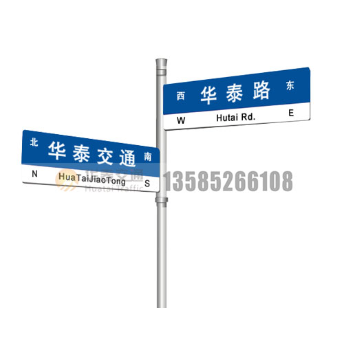 多方向路名牌-(1-1)