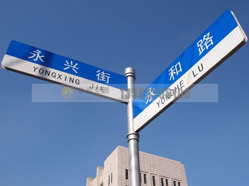 多方向路名牌-(5)