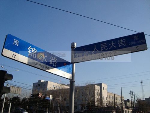 多方向路名牌-(6)