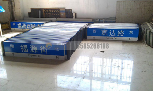 多方向路名牌-(10)