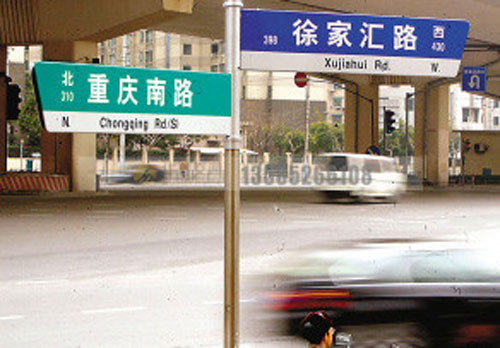 多方向路名牌-(11)