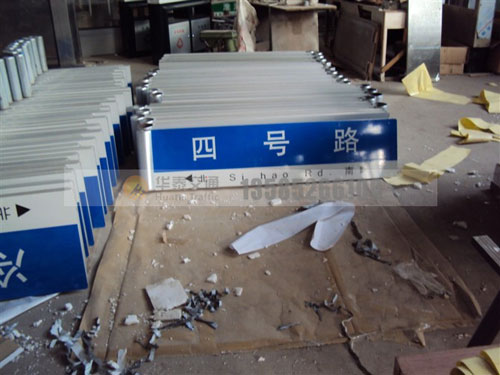 多方向路名牌-(12)