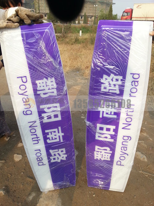 罗马柱吸塑路名牌--(4)