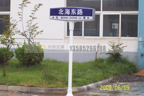 罗马柱吸塑路名牌--(14)