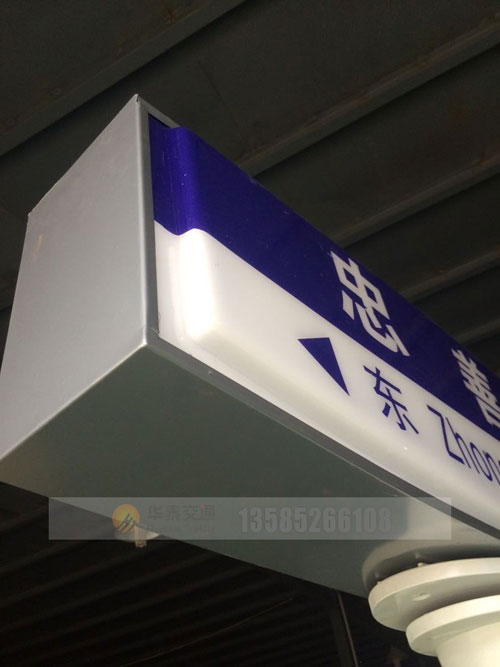 天津新款吸塑路牌