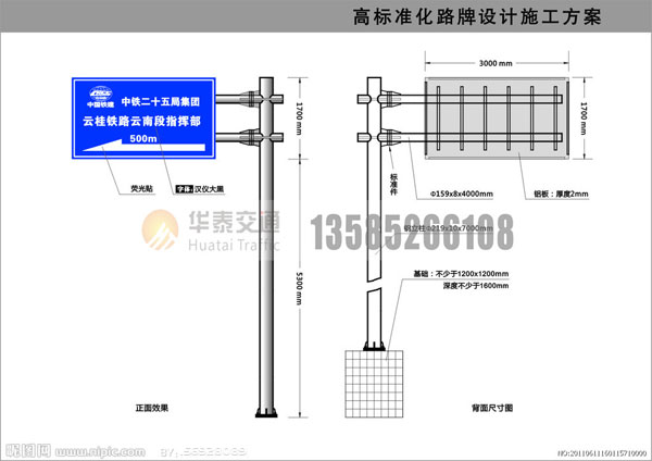 交通标志牌-(14)