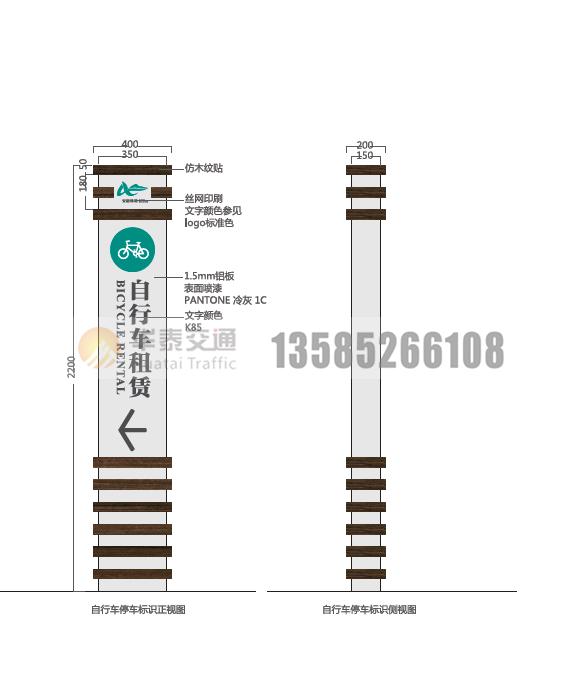 自行车停车标识