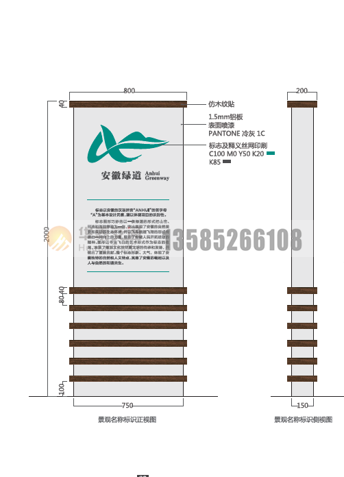 安徽绿道揭牌柱