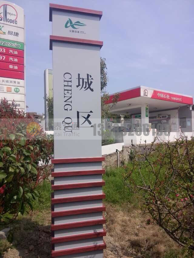 安徽绿道标识 (10)