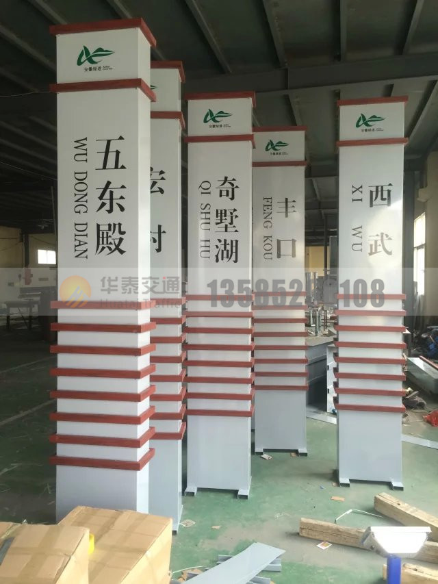 安徽绿道标识 (7)