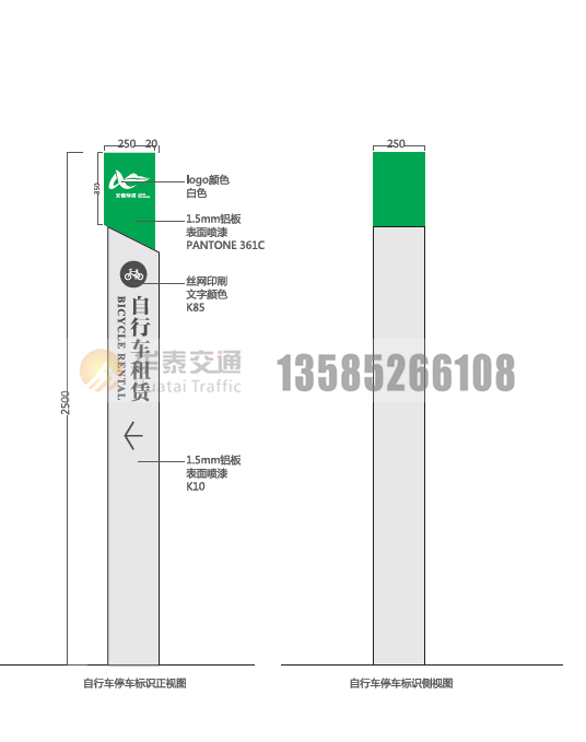 C-4.6自行车停车标识