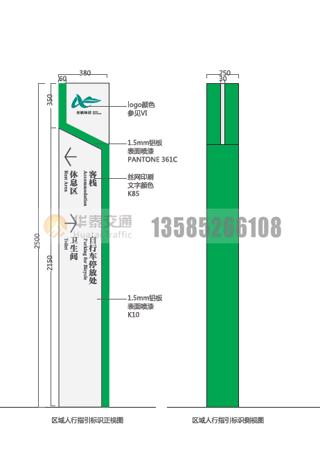 C-4.4区域人行指引