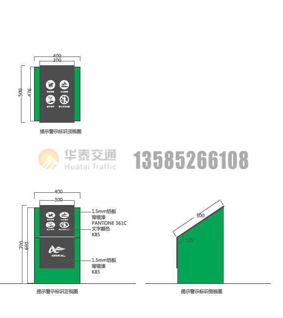 C-3.8提示警示类标识