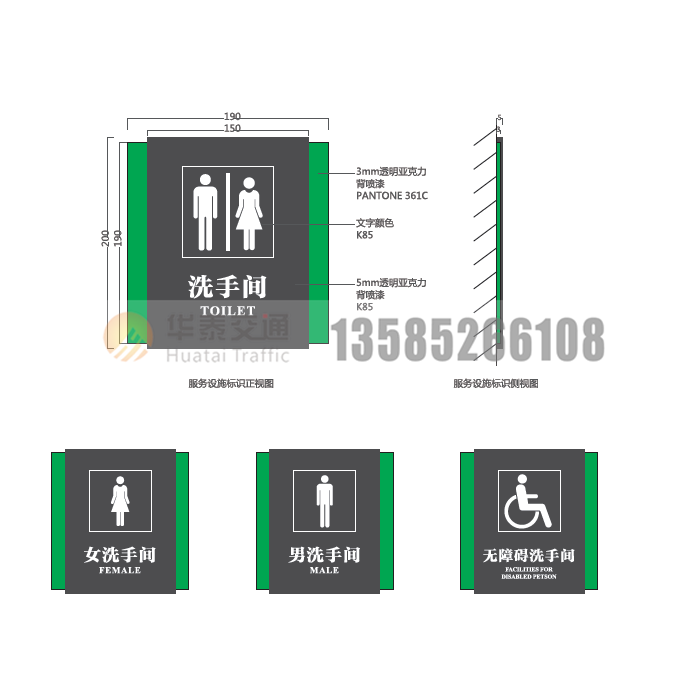 C-3.7服务设施标识