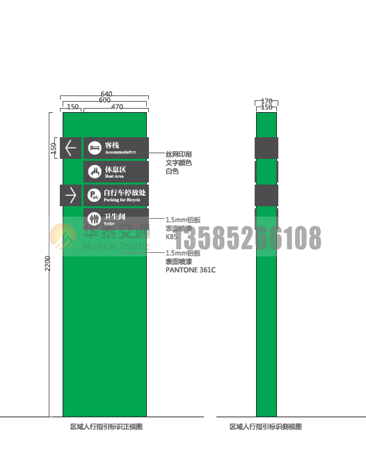 C-3.4.1区域人行指引