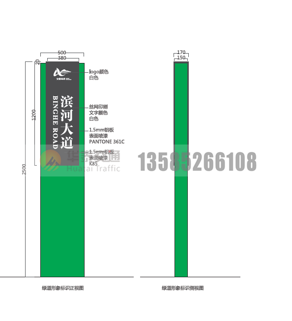 C-3.1绿道形象标识