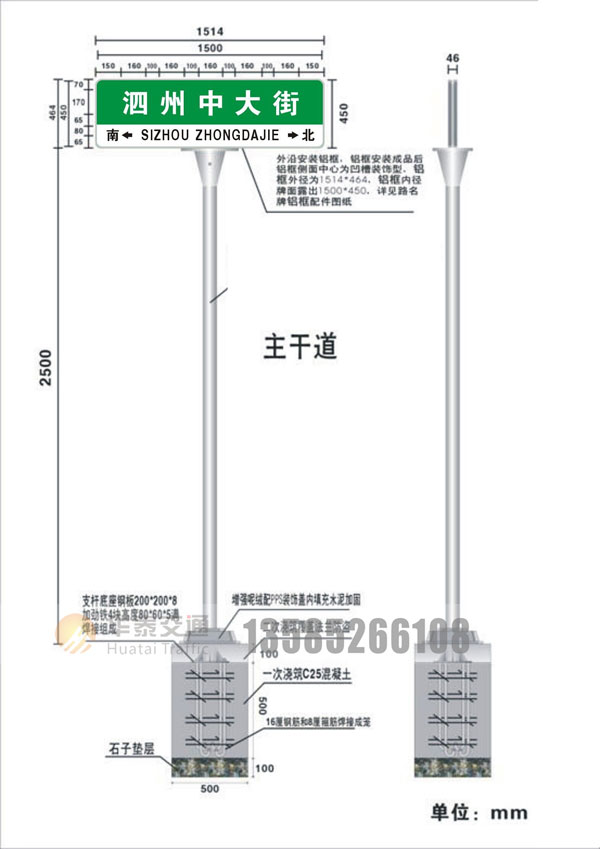 第五代路牌尺寸-(4)