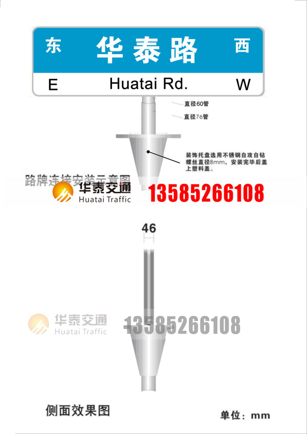第五代路牌尺寸-(3)