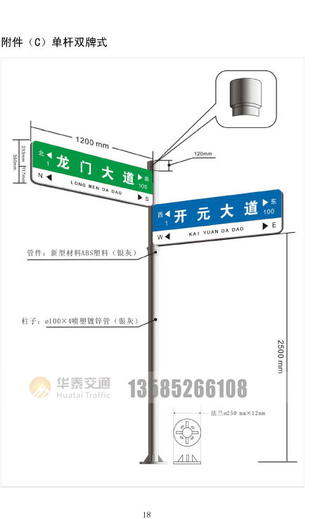 多方向路名牌尺寸图-(1)