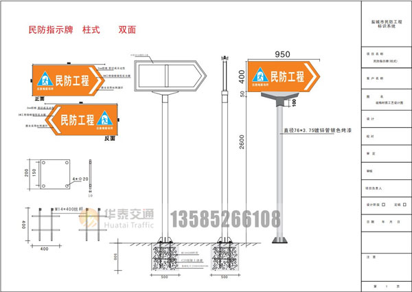 人防标志牌尺寸图