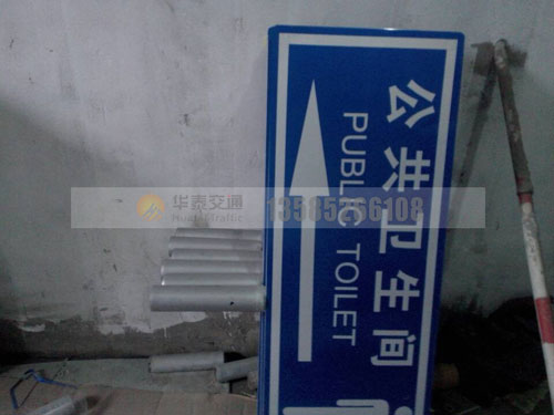 卫生间标志牌-(5)