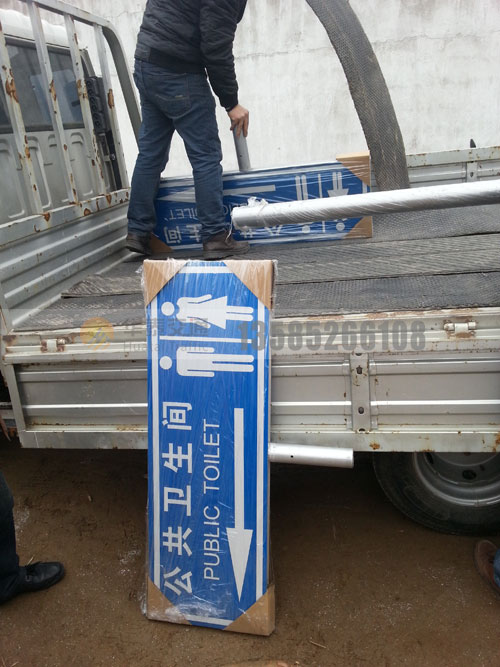 卫生间标志牌-(3)