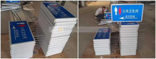 卫生间标志牌-(2)