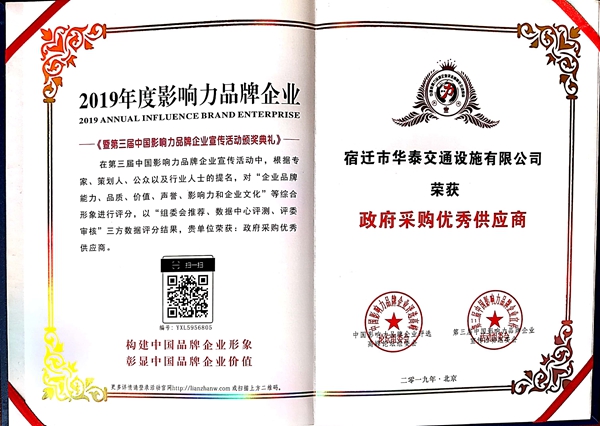 我公司荣获政府采购优秀供应商