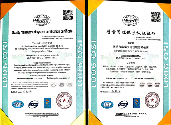 质量管理体系认证证书