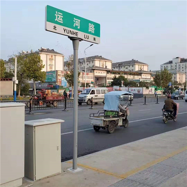 路名牌
