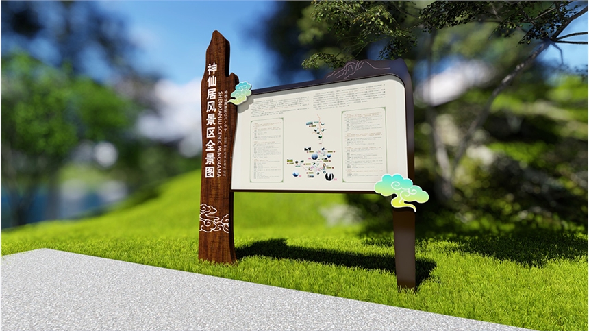 景区标牌