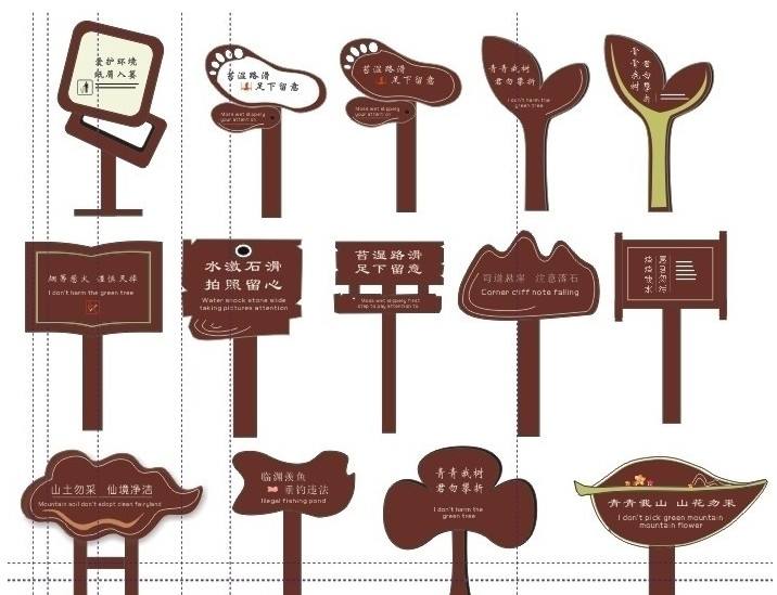 景区标牌