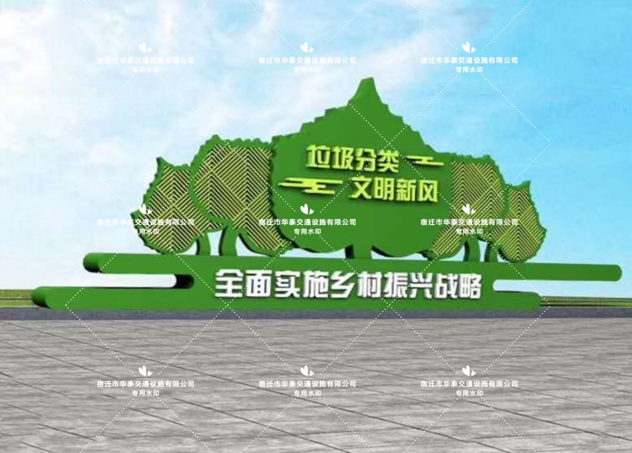 文明城市指示牌