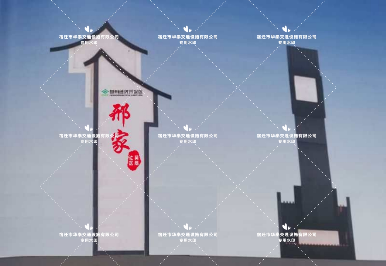 文明城市指示牌