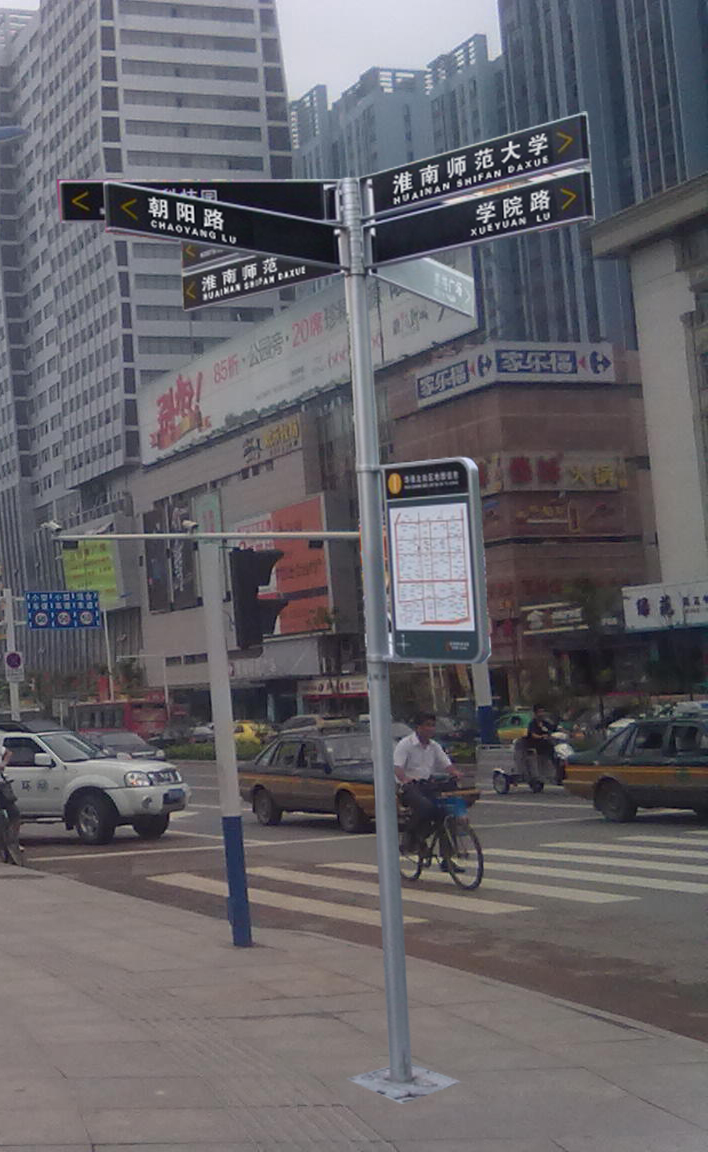 多方向指示牌-(8)