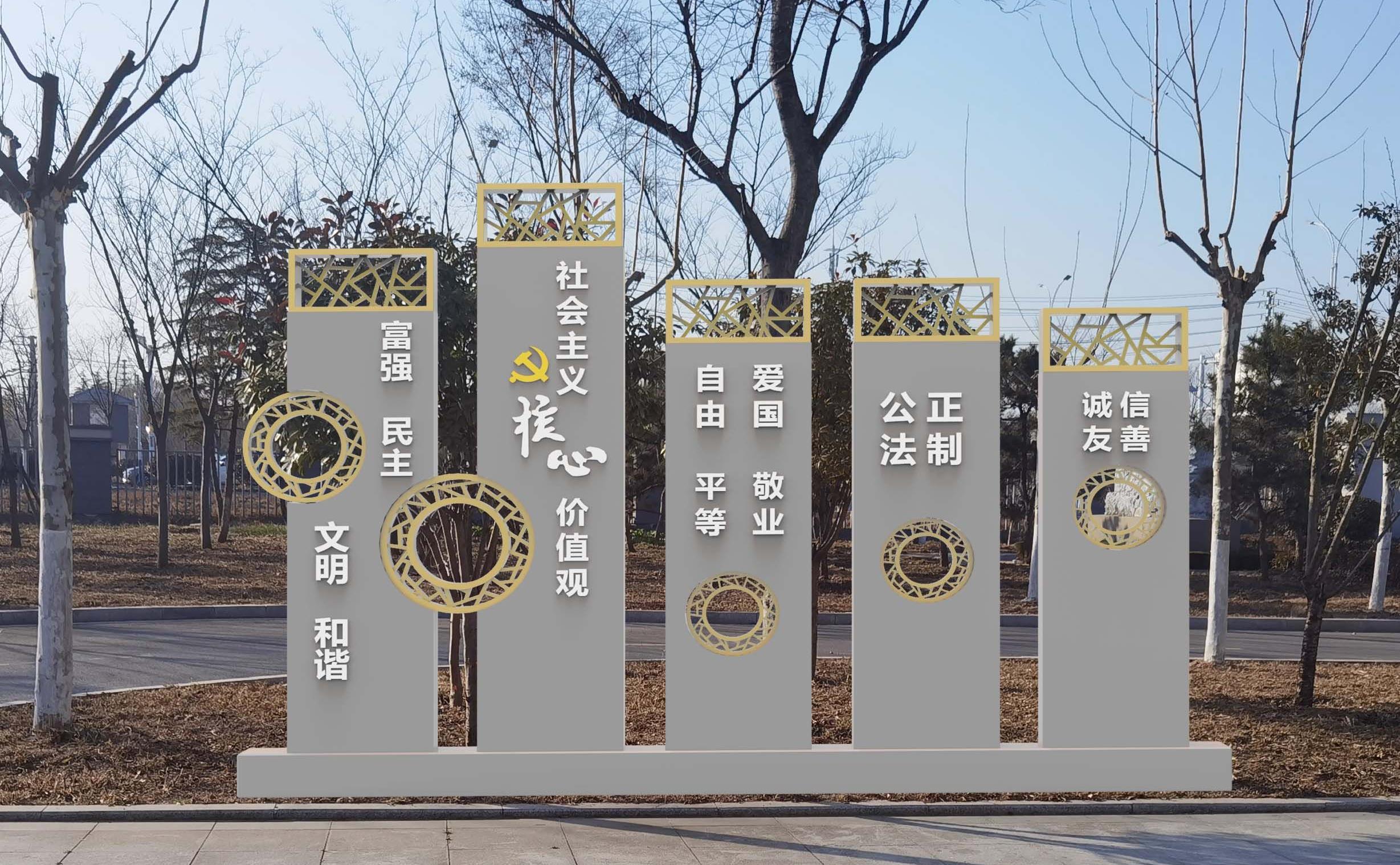 社会主义核心价值观