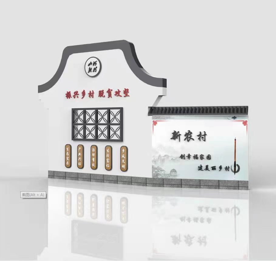 振兴乡村，脱贫攻坚。精神堡垒