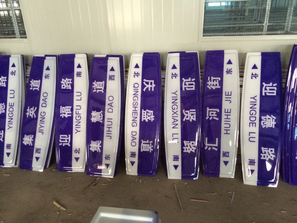 罗马柱吸塑路名牌--(25)